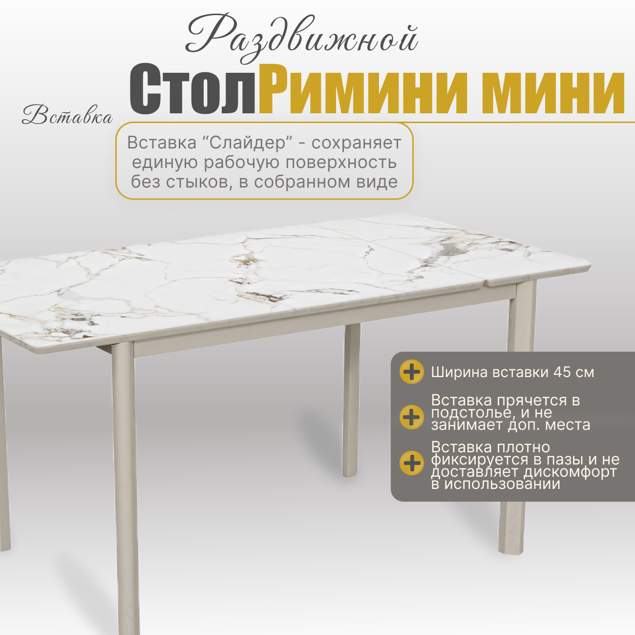 Стол с керамогранитом Римини-мини Champagne (мрамор шампань), опоры металлические мокко