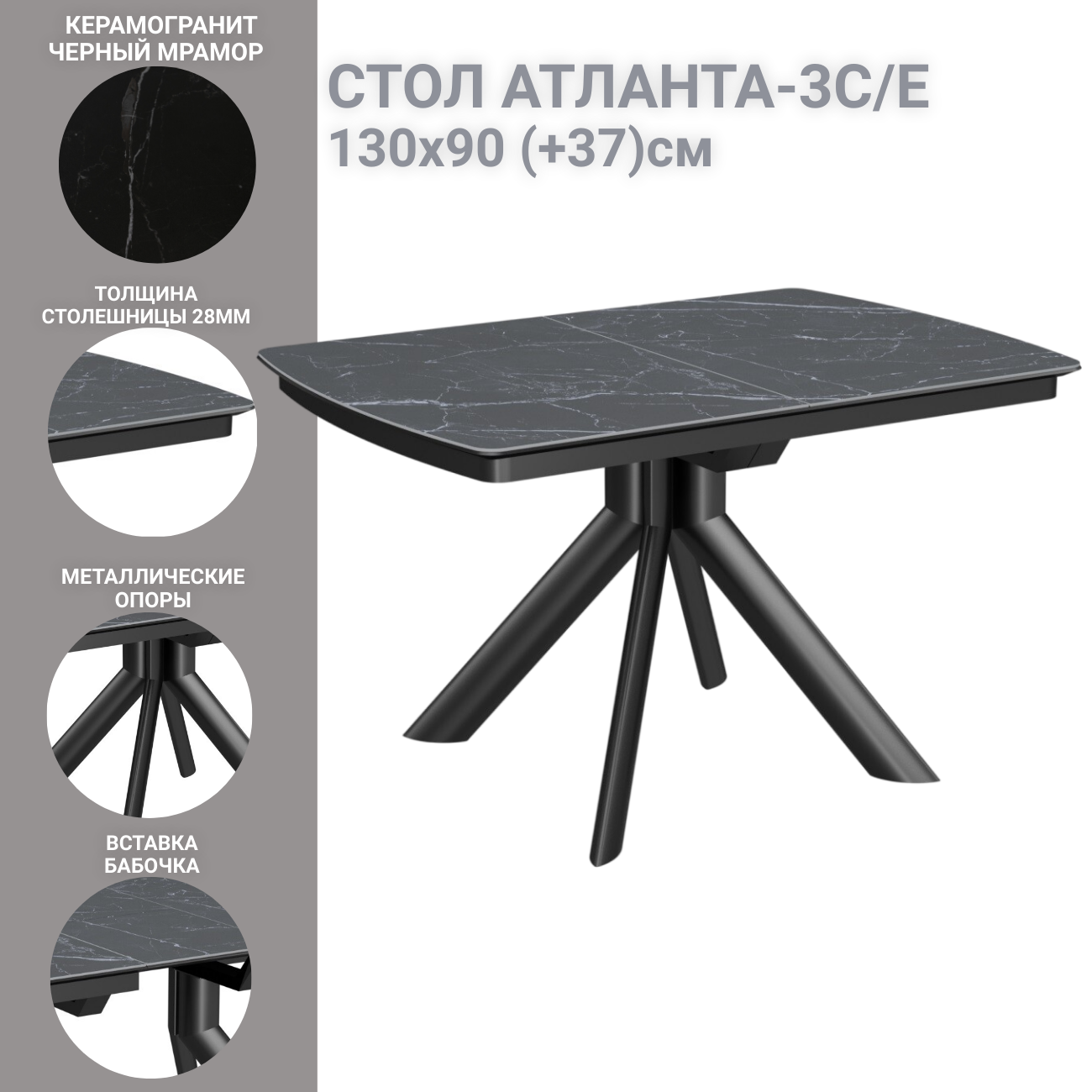 Стол с керамогранитом Атланта-3C/Е Black Marble (черный мрамор)