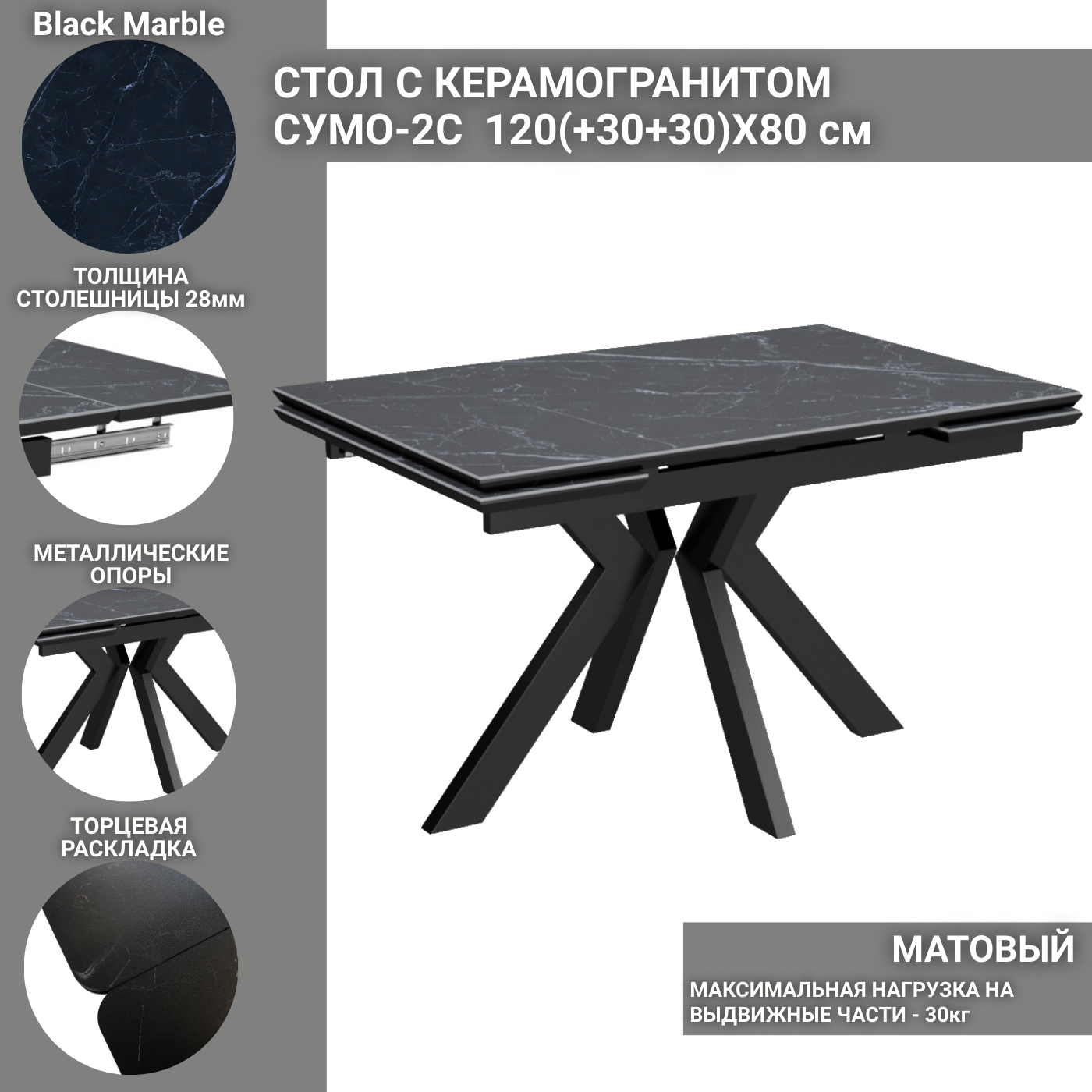 Стол с керамогранитом Сумо-2C BLACK MARBLE (черный мрамор), опоры и царга металлические черные